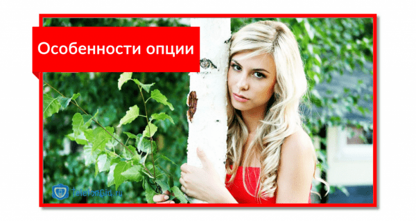 Услуга «Вся Россия Smart» МТС Услуга «Вся Россия Smart» МТС