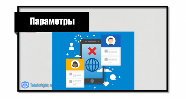 Не работает интернет на телефоне Теле2: инструкция по настройке