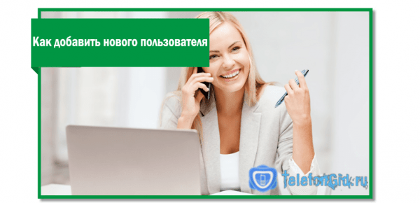 Корпоративный личный кабинет Мегафон Корпоративный личный кабинет Мегафон