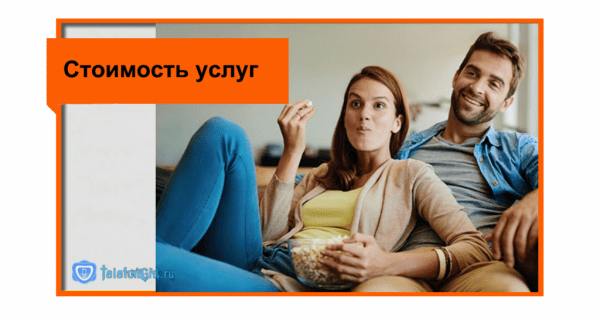 Пакет &laquo;Твое кино&raquo; от Ростелеком