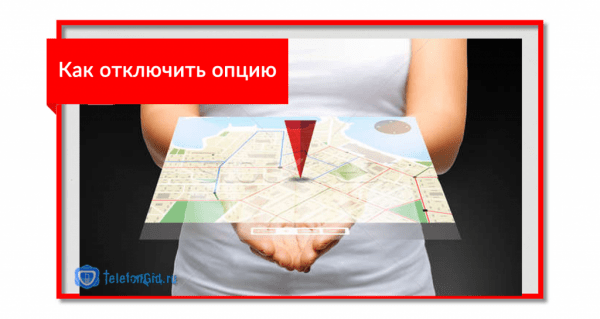 «МТС Поиск»-определение местоположения человека по номеру телефона «МТС Поиск»-определение местоположения человека по номеру телефона