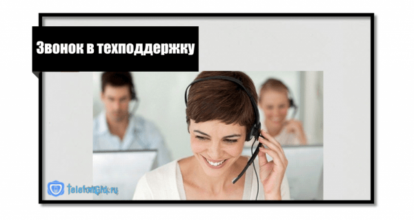 Смена номера Теле2 в личном кабинете