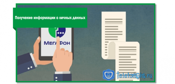 USSD команды Мегафон-короткие номера управления услугами USSD команды Мегафон-короткие номера управления услугами