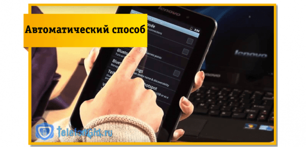 Настройки интернета Билайн на планшете