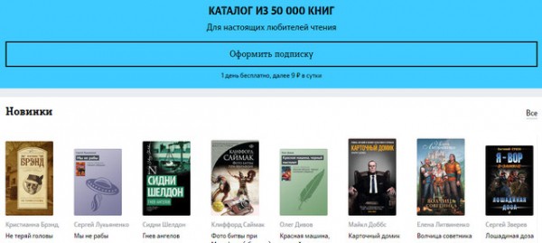 У оператора Tele2 появились сервисы для чтения периодики и электронных книг У оператора Tele2 появились сервисы для чтения периодики и электронных книг