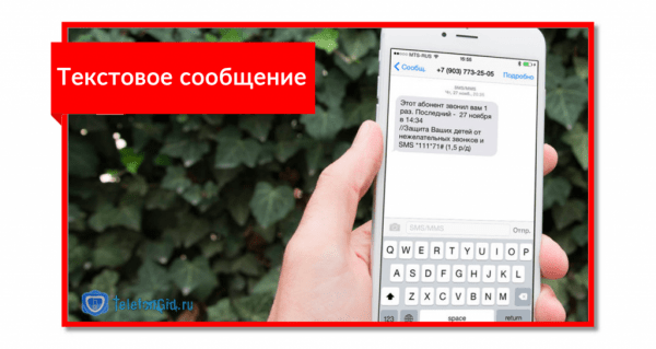 7 способов отключить услугу &laquo;Вам звонили&raquo; на МТС