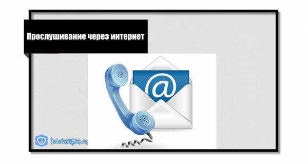 Как прослушать голосовое сообщение на Теле2