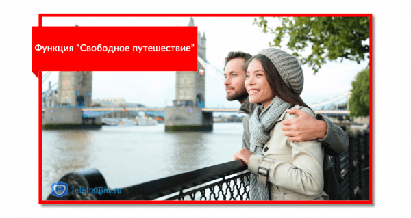 Роуминг МТС за границей&ndash; тарифы,пакеты и опции в 2019 году