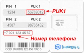 Как активировать сим карту Мегафон Как активировать сим карту Мегафон