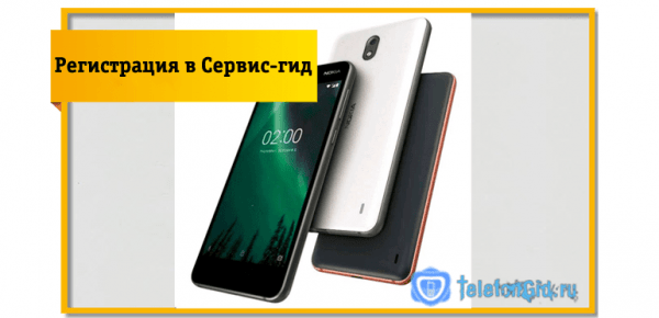 Как зайти в сервис гид Билайн Как зайти в сервис гид Билайн