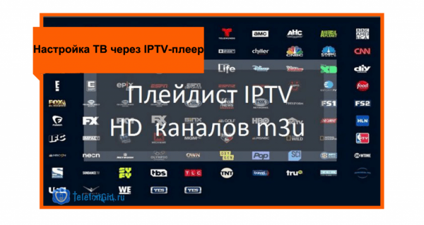 Плейлист Ростелеком m3u Плейлист Ростелеком m3u