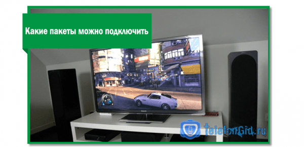 Мегафон ТВ: подключение и просмотр бесплатно Мегафон ТВ: подключение и просмотр бесплатно