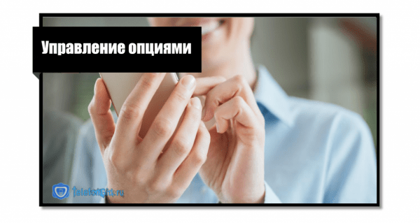 Полезные USSD-команды услуг Теле2