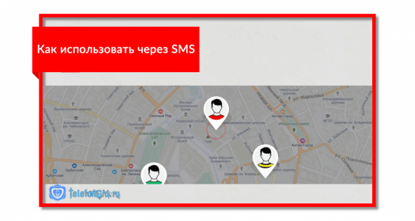 МТС Локатор: поиск без согласия абонента МТС Локатор: поиск без согласия абонента