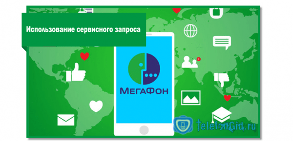 Как отключить автопродление на Мегафоне Как отключить автопродление на Мегафоне