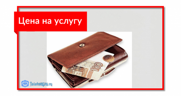 МТС Локатор: поиск без согласия абонента МТС Локатор: поиск без согласия абонента