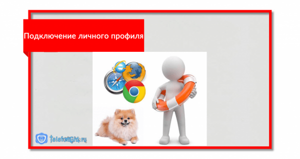 Интернет помощник МТС: полное описание функций Интернет помощник МТС: полное описание функций