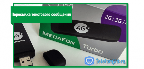 Тарифы интернет для модема 4g Мегафон Тарифы интернет для модема 4g Мегафон