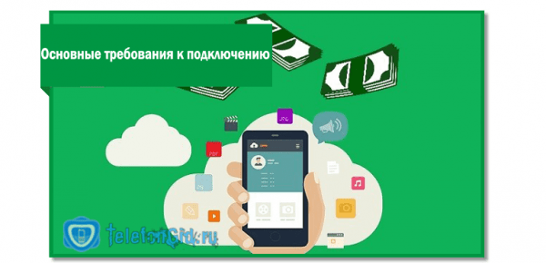 Услуга «Плати когда удобно» от Мегафон-в чем подвох Услуга «Плати когда удобно» от Мегафон-в чем подвох