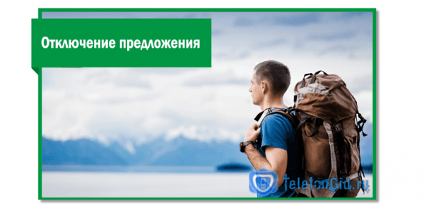&laquo;Везде как дома&raquo; от Мегафон &mdash; описание услуги