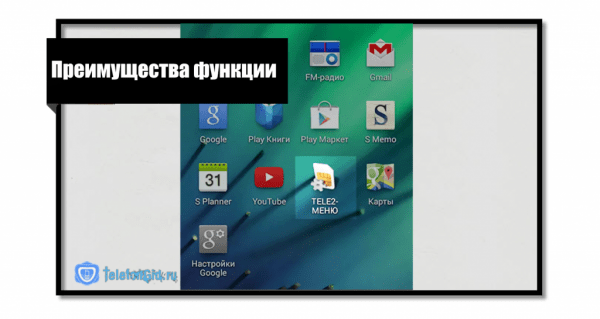 Как убрать Теле2 Меню на телефоне Как убрать Теле2 Меню на телефоне
