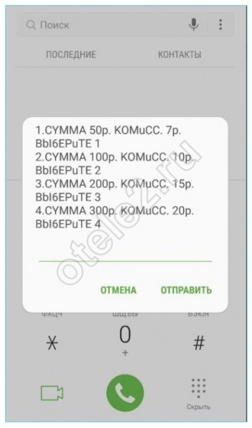 Как взять обещанный (доверительный) платёж на Теле2 Как взять обещанный (доверительный) платёж на Теле2