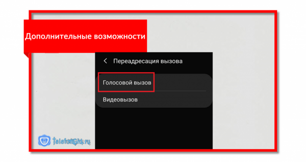 Переадресация МТС на другой номер-описание услуги Переадресация МТС на другой номер-описание услуги