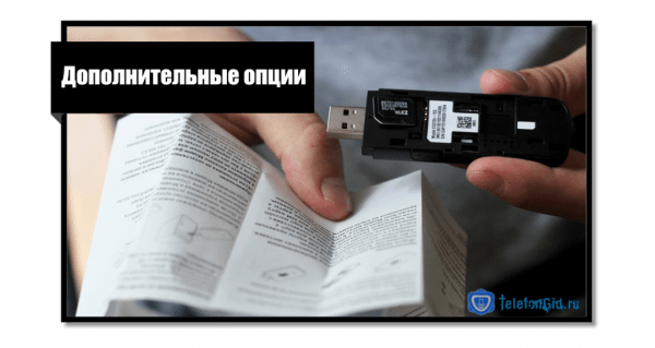 Домашний интернет Теле2: тарифы и услуги