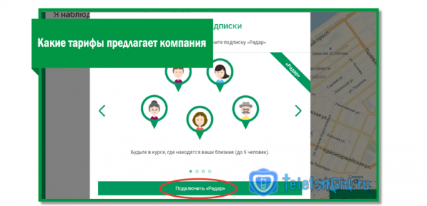 МегаФон «Радар»- узнаем где абонент МегаФон «Радар»- узнаем где абонент