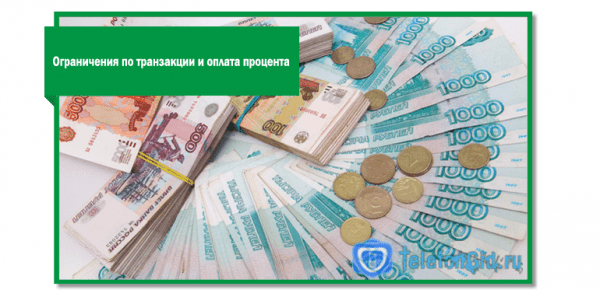 Как перевести деньги с Мегафона на Теле2