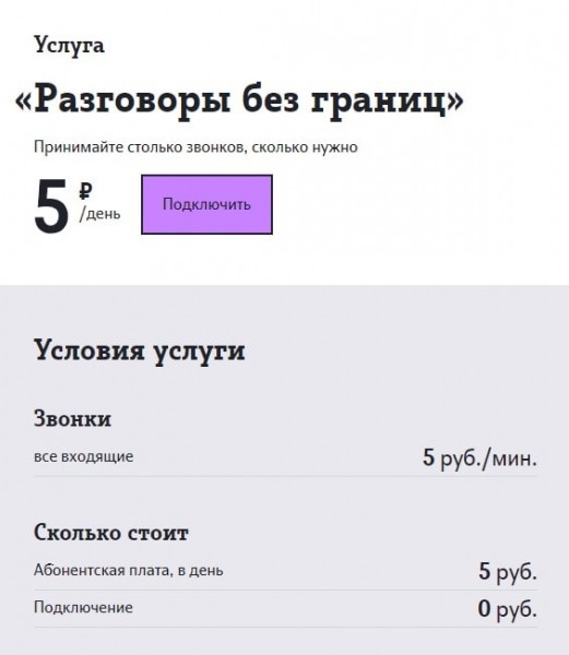 Тарифы роуминга Теле2 в Швеции — 2018: стоимость звонков и смс. Экономим с услугами «Разговоры без границ» и «Безлимитный интернет за границей» Тарифы роуминга Теле2 в Швеции — 2018: стоимость звонков и смс. Экономим с услугами «Разговоры без границ» и «Безлимитный интернет за границей»