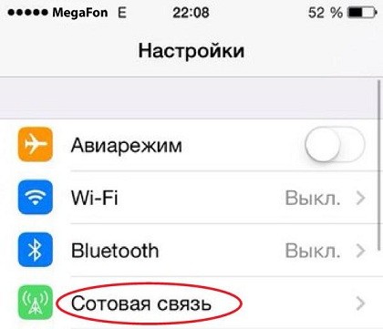 Как отключить интернет на iPhone Как отключить интернет на iPhone