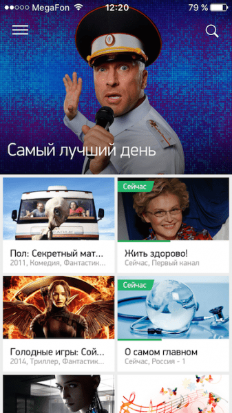 Мегафон ТВ: зачем подключать и как пользоваться?