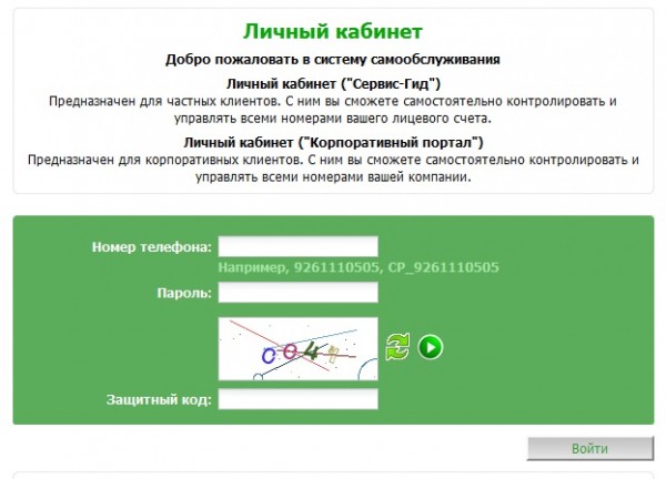 Как узнать какой остаток трафика на Мегафоне? Как узнать какой остаток трафика на Мегафоне?