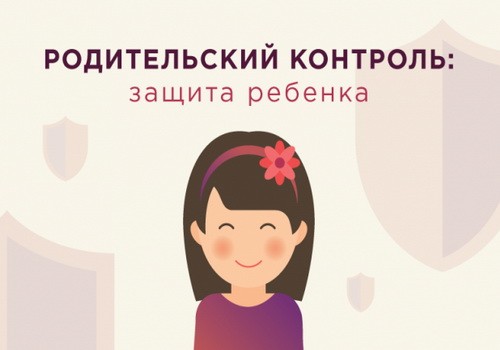 Подключение и использование услуги МегаФон «Родительский контроль» Подключение и использование услуги МегаФон «Родительский контроль»