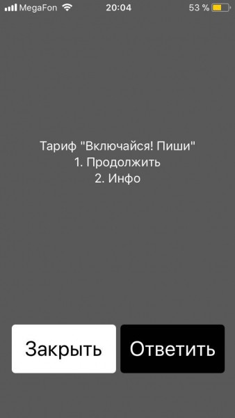 Включайся! Пиши. Цена, акция, как перейти