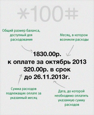 Услуга «За наш счет» - теперь говорить можно в долг. Услуга «За наш счет» - теперь говорить можно в долг.