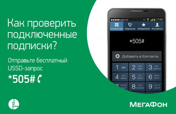 Что такое «Доступ к контенту» на Мегафон? Что такое «Доступ к контенту» на Мегафон?