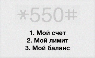 Услуга «За наш счет» - теперь говорить можно в долг. Услуга «За наш счет» - теперь говорить можно в долг.