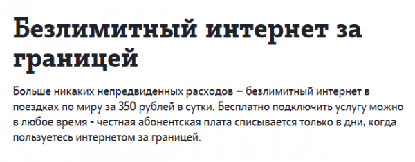 Тарифы роуминга Теле2 в Грузии — 2018: стоимость звонков и смс. Экономим с услугами «Разговоры без границ» и «Безлимитный интернет за границей» Тарифы роуминга Теле2 в Грузии — 2018: стоимость звонков и смс. Экономим с услугами «Разговоры без границ» и «Безлимитный интернет за границей»