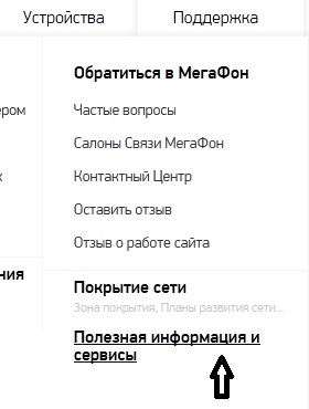 Отправить СМС бесплатно можно и в Мегафон! Отправить СМС бесплатно можно и в Мегафон!