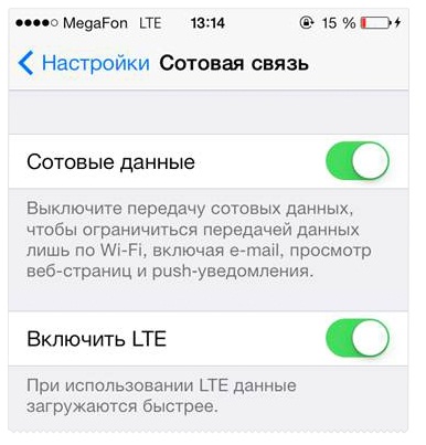 Настройка интернет 4G Мегафон на iPhone 5S и 5C. Настройка интернет 4G Мегафон на iPhone 5S и 5C.