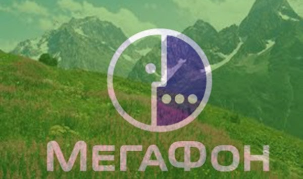 Мегафон-Кавказ активно привлекает госконтракты по MNP Мегафон-Кавказ активно привлекает госконтракты по MNP