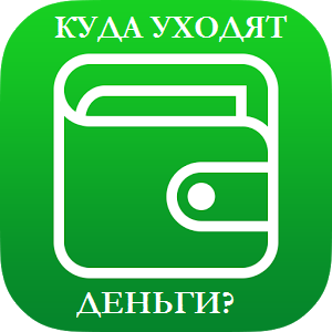 Куда уходят деньги на Мегафон?