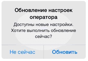 Настройка интернет 4G Мегафон на iPhone 5S и 5C. Настройка интернет 4G Мегафон на iPhone 5S и 5C.