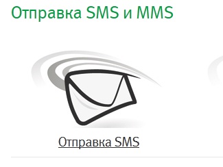 Отправить СМС бесплатно можно и в Мегафон! Отправить СМС бесплатно можно и в Мегафон!