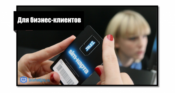 Как восстановить симку Теле2