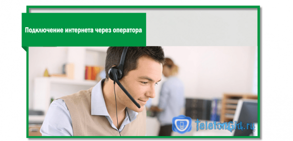 Как настроить интернет (APN) на Mегафоне Как настроить интернет (APN) на Mегафоне