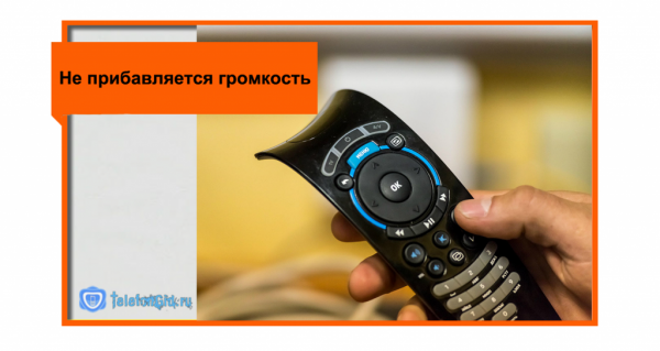 Что делать, если не работает пульт от Ростелеком Что делать, если не работает пульт от Ростелеком