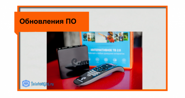 Что делать, если не работает пульт от Ростелеком Что делать, если не работает пульт от Ростелеком